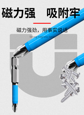 六角批头防滑十字手电钻强磁风电动螺丝刀套装工业高硬度加长起子