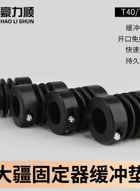 无人机专用T100 T70 T60 T50 T40运输固定夹扣夹机身卡扣减震套