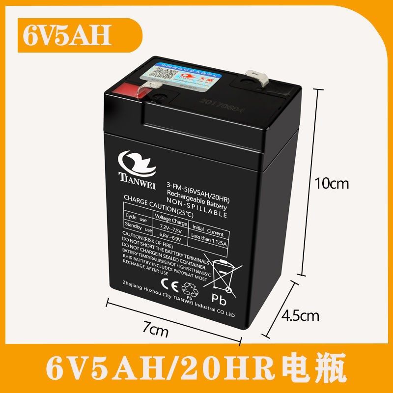 6伏12V5ah7ah儿童电动玩具汽车电瓶遥控摩托童车四轮车铅酸蓄电池,淘宝优惠券,粉丝福利购,淘宝优惠卷