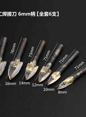 木工划线刀根雕电动雕刻刀画线刀尖刃刀头铣刀宝剑型diy打胚工具