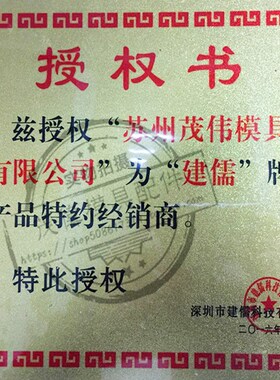 建儒模具专用清洗剂透明防锈剂耐高温顶针油高效脱模剂干/中/油性