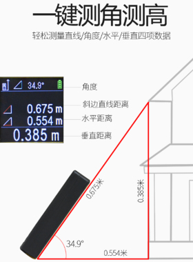 普瑞测激光测距仪高精度红外线测量仪测距尺子量房仪激光尺电子尺
