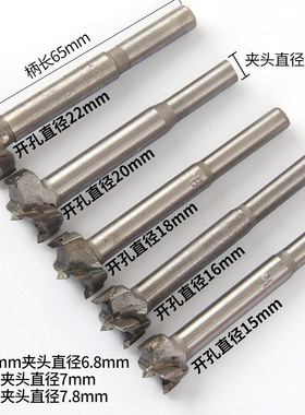 思耐捷电动木工开孔器手电钻扩孔器钻头工具圆木板门锁铰链打孔器