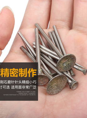 Q针金刚砂打磨头玉石雕刻磨针窝珠凹形针打磨工具电磨机配件