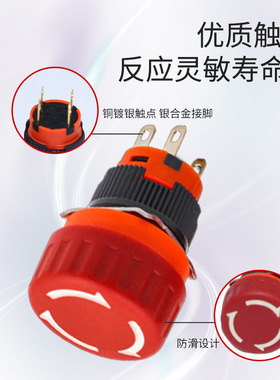 急停按钮16mm红色蘑菇头阻燃塑料紧急停止开关10A250VAC 保持式