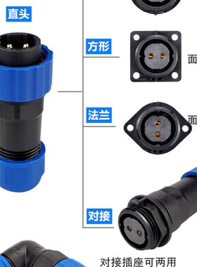 SP13/16/20/28防水公母对接连接器4 5 7 9芯电源插头航空插座IP68