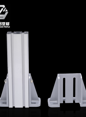 工业铝型材固定地脚支撑件底座铝合金地脚底座4040/4080固定底座
