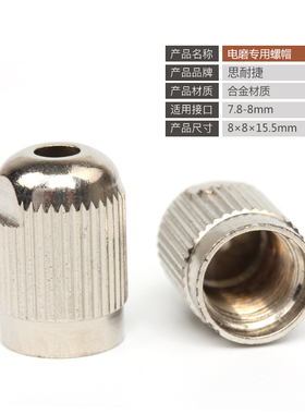 电磨夹头防尘罩迷你打磨机雕刻机拐角磨头铜夹头螺帽夹芯电磨碳刷