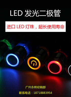 25mm金属开关 自复/自锁 防水电源开关5A/10A 大电流短款按钮启动