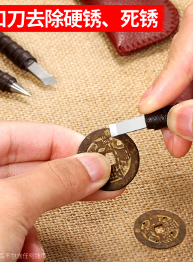 铜钱清理刻刀工具电动古钱币除锈神器钨钢篆刻刀套装手工玉石印章