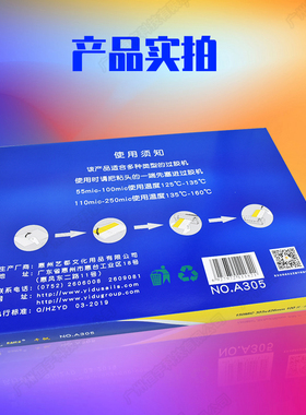 正品千帆A3塑封膜 15c 过胶膜 过塑膜 护卡膜 照片膜 塑封膜100张