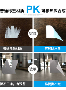 索马克三防热敏合成纸不干胶可移除不留胶标签纸60*40 30 50 70 8