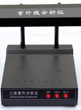 齐威 WFH-203B/204B/ZF-1手提台式三用暗箱紫外分析仪紫外线灯