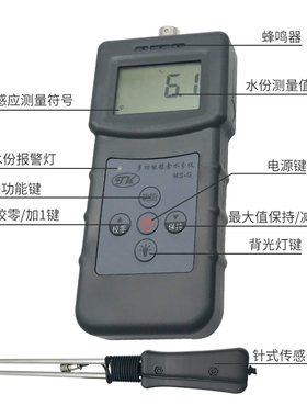 【拓科MS-G粮食水分测定仪面粉咖啡豆大麦大米谷物饲料水份37种