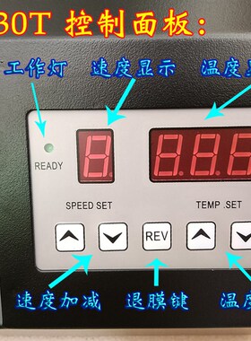 焕达330T9档调速过塑机图文广告快速塑封机菜单铜板纸过胶机粗辊