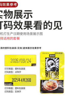 【可打三排】手动打码机隐形荧光防伪印章打生产日期食品包装袋日