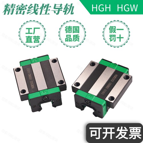 精密国产上银直线导轨滑块HGR/HGH/HGW/15/20/25/30/35/45H/CC/CA - 图2