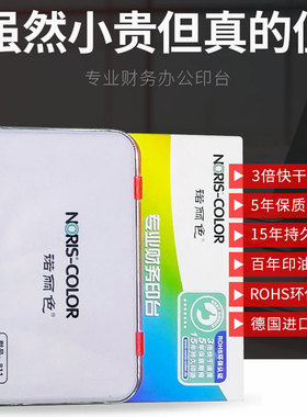 811印台手工印章沾墨墨盒印油红色蓝色黑色 财务会计办公章用快干