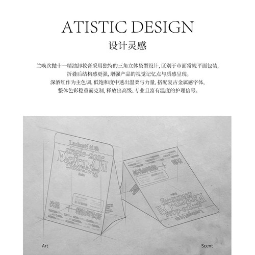 兰唤LanhuaN次抛十一精油卸妆膏温和不刺激敏感肌可用洁净清爽 - 图2