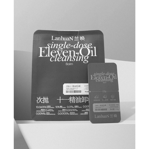 兰唤LanhuaN次抛十一精油卸妆膏温和不刺激敏感肌可用洁净清爽 - 图3