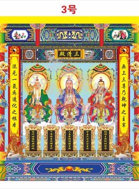 殿法事坛场法背万德庄严公佛圣佛光普照挂画
