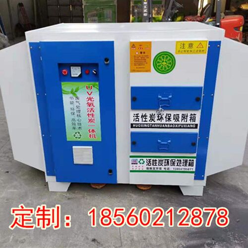 活性炭吸附箱工业废气处理设备烤漆房环保漆雾净化活性炭环保箱 - 图1