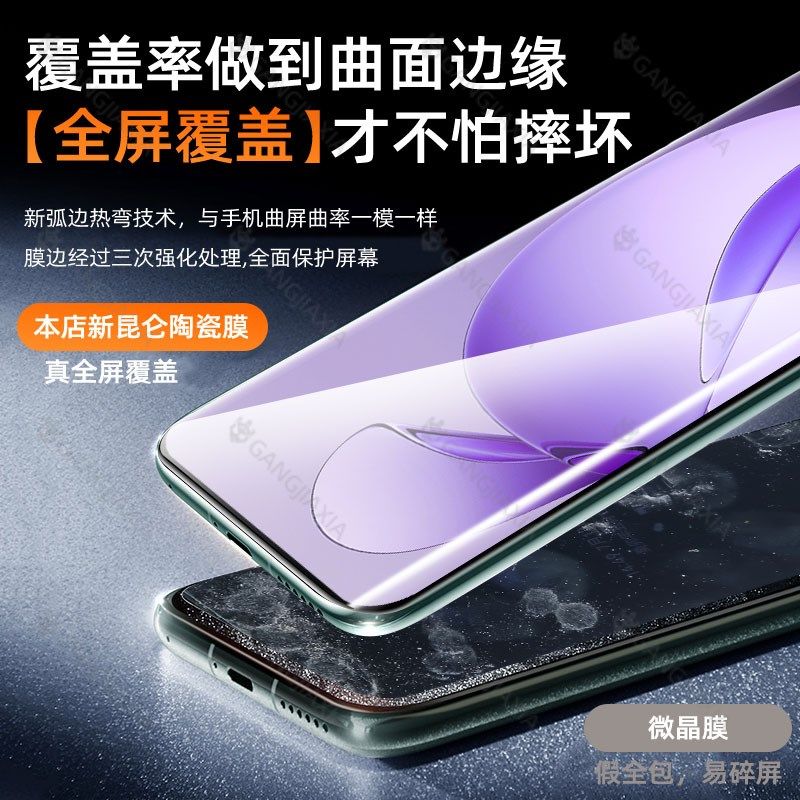 秒贴无尘仓适用oppoReno13Pro钢化膜Reno11Pro手机膜Reon10新款op,淘宝优惠券,粉丝福利购,淘宝优惠卷