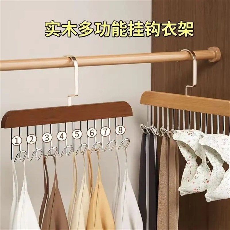 【下单立减50】木质八勾衣架内衣收纳衣架多功能防滑无痕衣挂F,淘宝优惠券,粉丝福利购,淘宝优惠卷