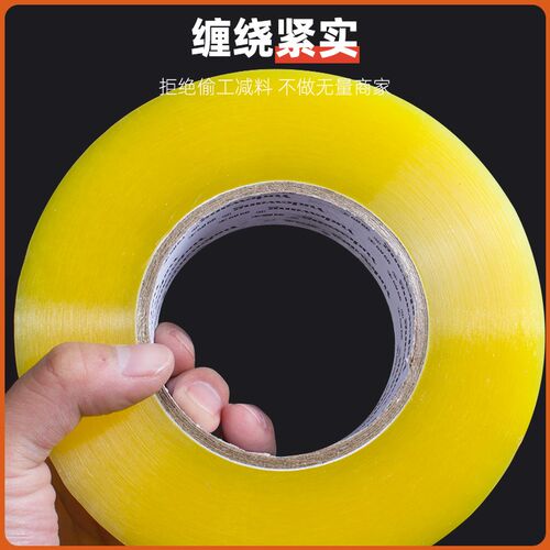 透明胶带大卷封箱胶带宽5cm/6cm封H口包装快递打包胶带纸整箱 - 图2
