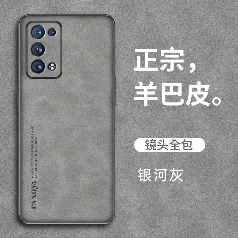 opporeno6pro十手机壳reno6por羊巴皮保护5G硅胶套oppo全包防摔oppreno加软壳proplus男opooreno外壳超薄曲屏 - 图0