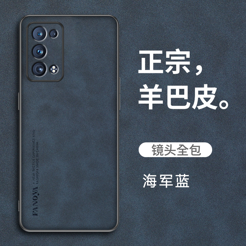 opporeno6pro十手机壳reno6por羊巴皮保护5G硅胶套oppo全包防摔oppreno加软壳proplus男opooreno外壳超薄曲屏 - 图1