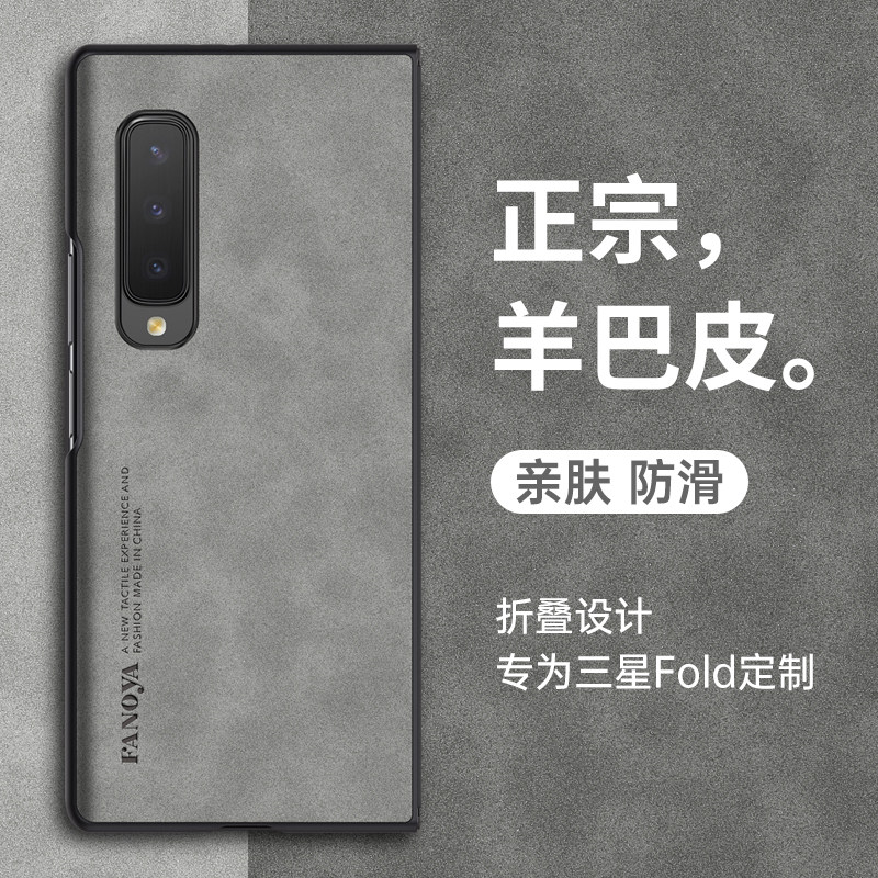 适用三星fold手机壳W20折叠屏W2020羊巴皮保护套F9000全包防摔smf硅胶软galaxy磨砂zfold1代超薄flod男女