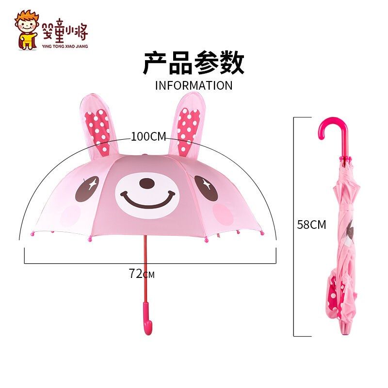 婴童小将儿童雨伞遮阳伞可爱卡通立体造型雨伞爱心兔50cm*8骨粉色,淘宝优惠券,粉丝福利购,淘宝优惠卷