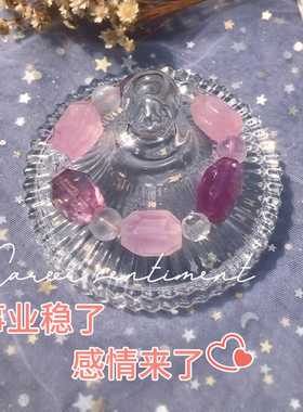 鸷山寺紫粉水晶手链女招桃花转y运招财天然草莓晶能量原石水晶手