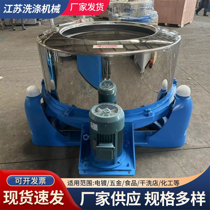 工业脱水机平板吊袋离心机食品蔬菜甩干机铁屑甩油铝屑五金脱油机,淘宝优惠券,粉丝福利购,淘宝优惠卷