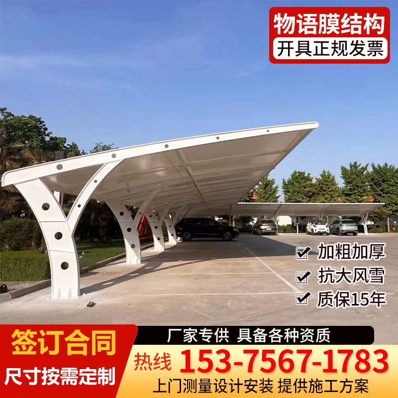 定制汽车雨篷膜结构停车蓬濮阳许昌户外轿车蓬非机动车蓬客车车棚 - 图1