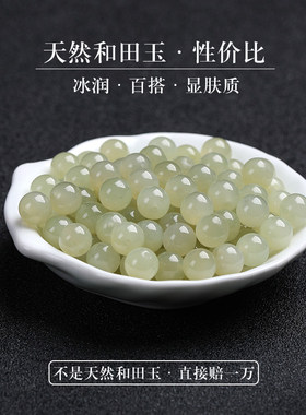 优选天然和田玉散珠手串新