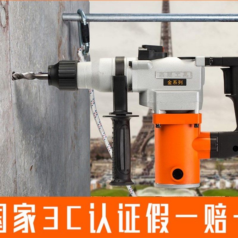 坚固26两用电锤单用电镐双用工业级冲击钻混凝土钻孔拆墙开线墙槽,淘宝优惠券,粉丝福利购,淘宝优惠卷
