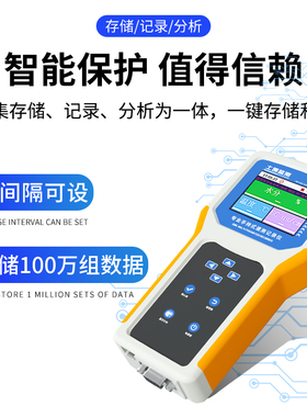土壤温湿度检测仪农业大棚氮磷钾水分PH酸碱度实时监控土壤速测仪