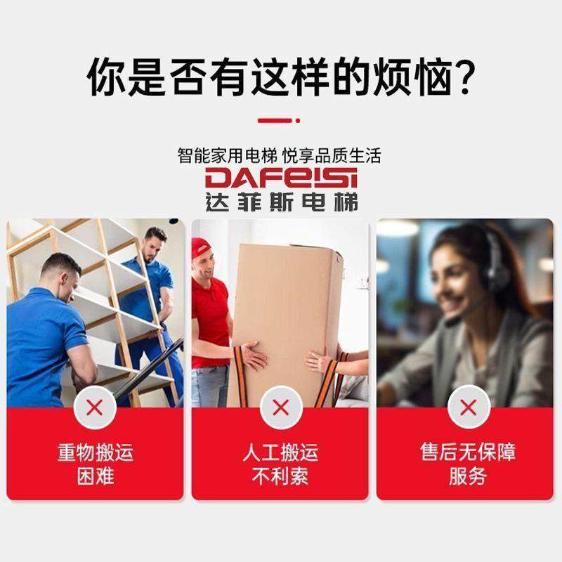 电梯别墅二三四五六七层曳引家用电梯液压升降室内外自建房覆式房,淘宝优惠券,粉丝福利购,淘宝优惠卷