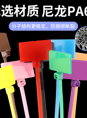 彩色标牌紮带吊牌尼龙标签可手写标记固定卡扣束线带彩色标签紮带
