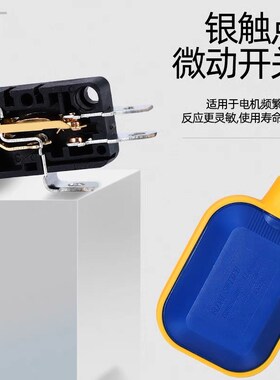 水位浮球液位自动进水阀控制器 2米 4米水塔水箱水泵水位浮球开关