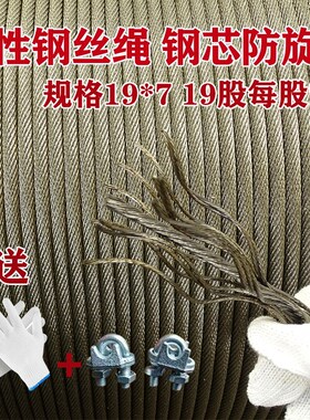 涂油钢丝绳钢芯防旋转提升机车载吊机家用电动葫芦卷扬机软钢丝绳