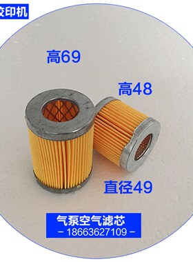 潍坊47 56 62胶印机打码机整机配件18立方20m?22m?优质空气滤芯