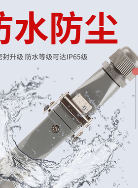 矩形重载连接器4/5/6/8芯工业电缆对接大电流防水航空插头插座
