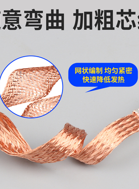 桥架接地连接线铜包铝编织带电箱门配电柜过门跨接线软铜线接地线
