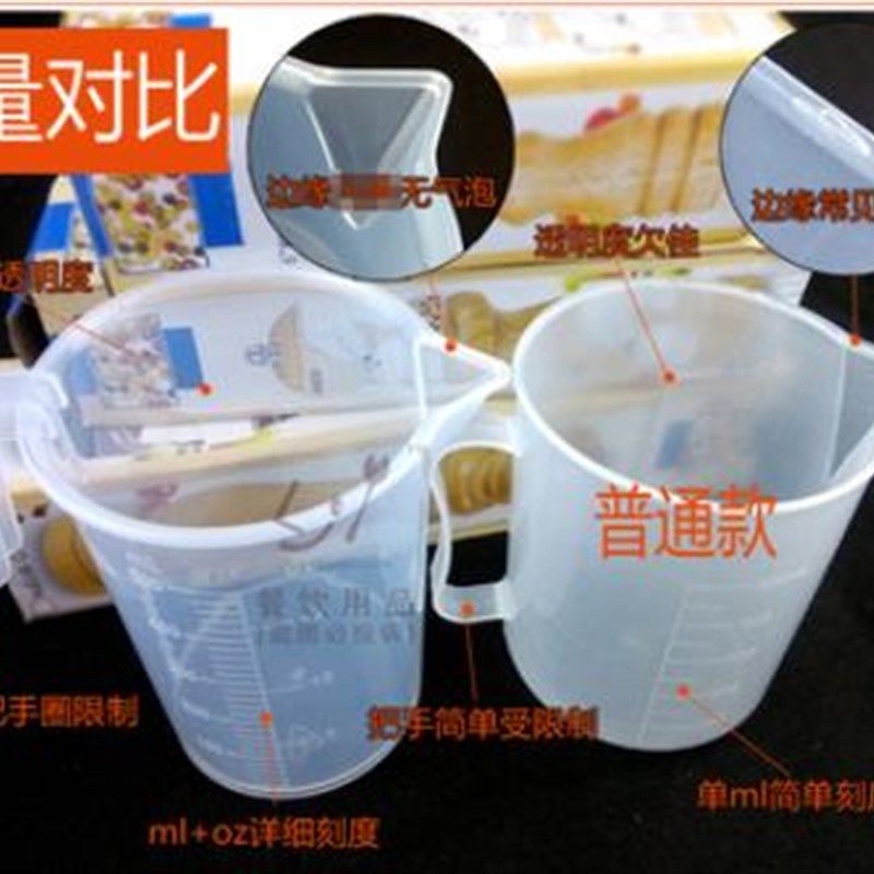 2000ml/500ml塑料有PP量杯有刻度带毫升烧杯实验室透明量筒用品,淘宝优惠券,粉丝福利购,淘宝优惠卷