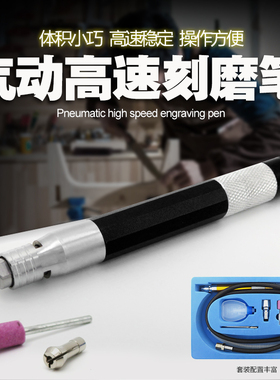 气动打磨机迷你风动抛光机风磨笔玉石雕刻机木雕刻磨笔气磨刻磨机