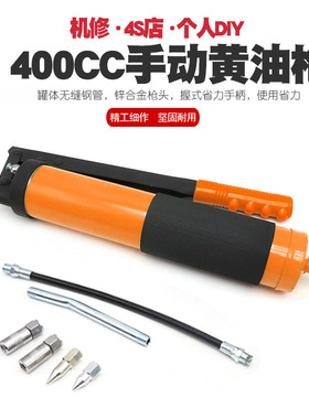 汽修货车挖掘机手动高压黄油枪牛油枪黄油桶打油枪加注油器牛油桶