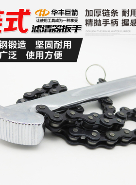 链条式滤清器扳手机油格扳手换机油球头机滤扳手机油滤芯拆装工具